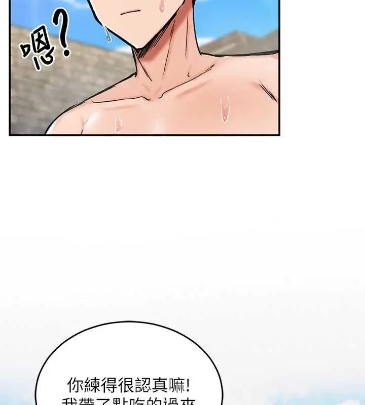 漫画《这一世我要开后宫》第10话第2张图