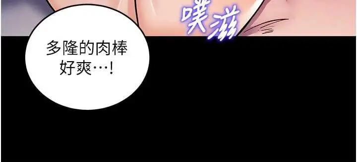 漫画《这一世我要开后宫》第10话第26张图