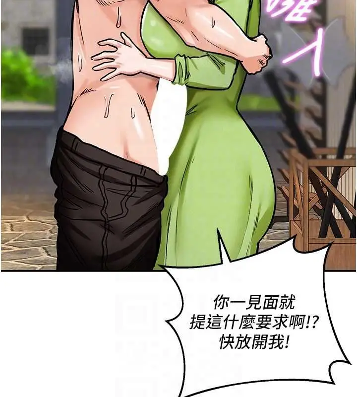 漫画《这一世我要开后宫》第10话第36张图