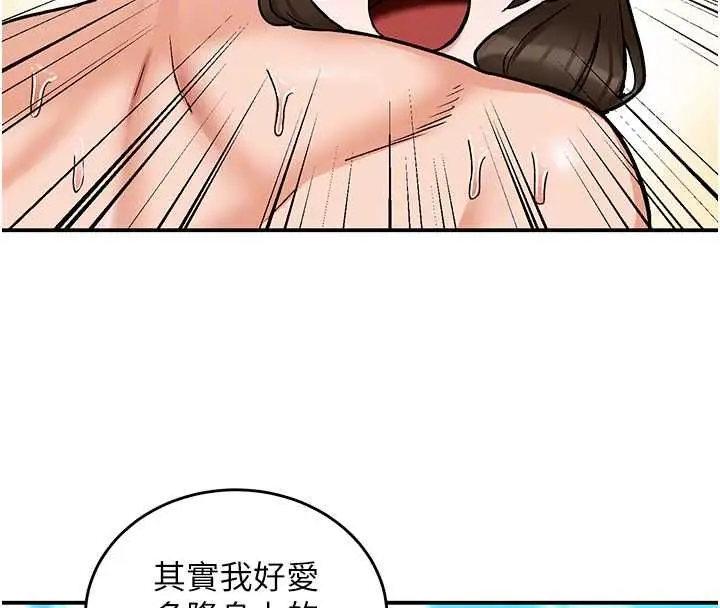 漫画《这一世我要开后宫》第10话第38张图