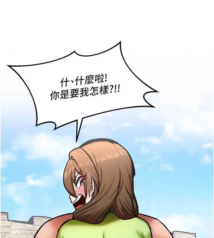 漫画《这一世我要开后宫》第10话第42张图