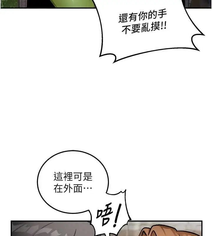 漫画《这一世我要开后宫》第10话第44张图