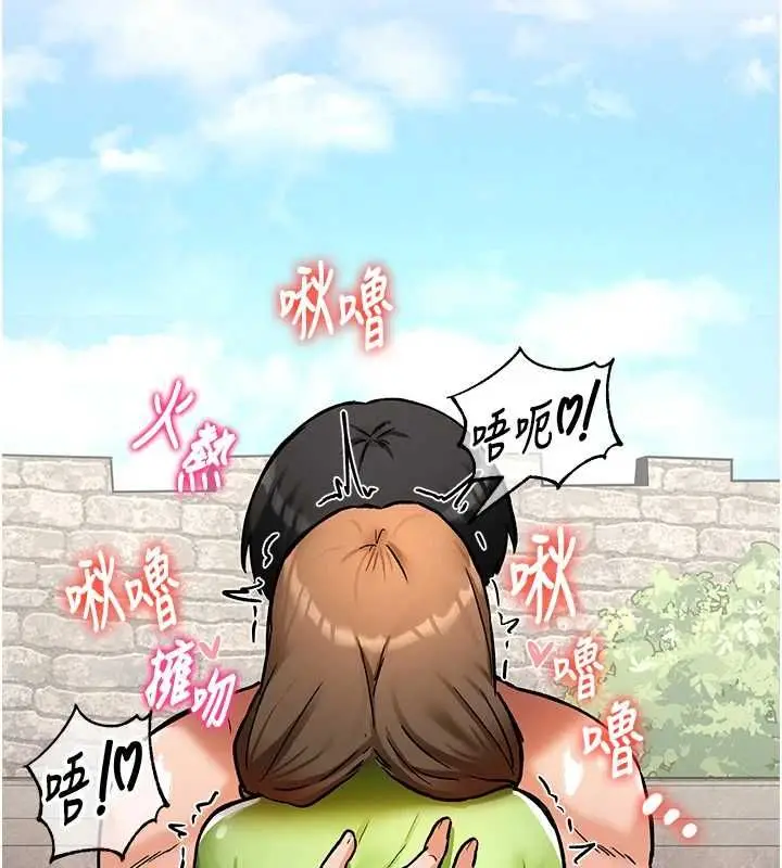 漫画《这一世我要开后宫》第10话第46张图