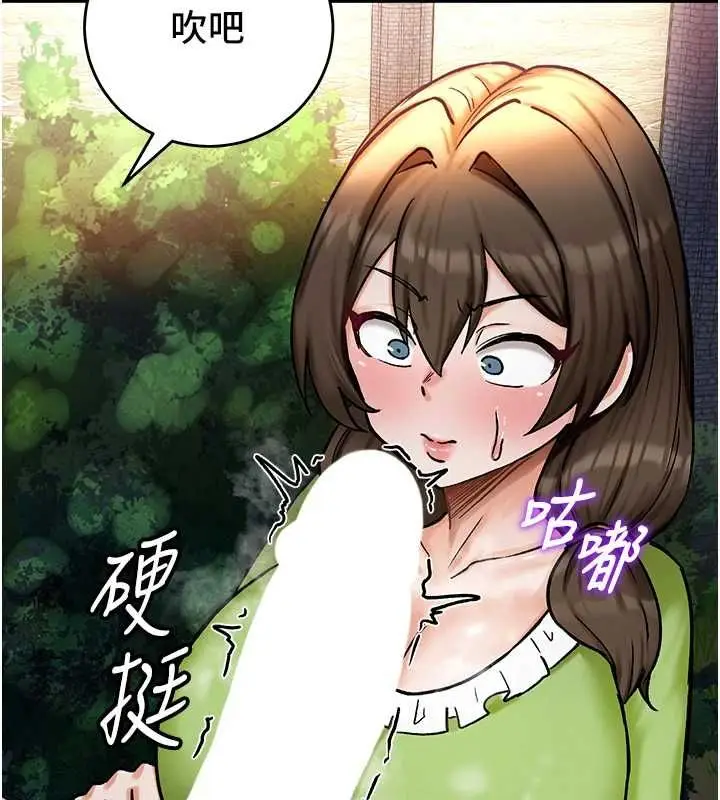 漫画《这一世我要开后宫》第10话第55张图