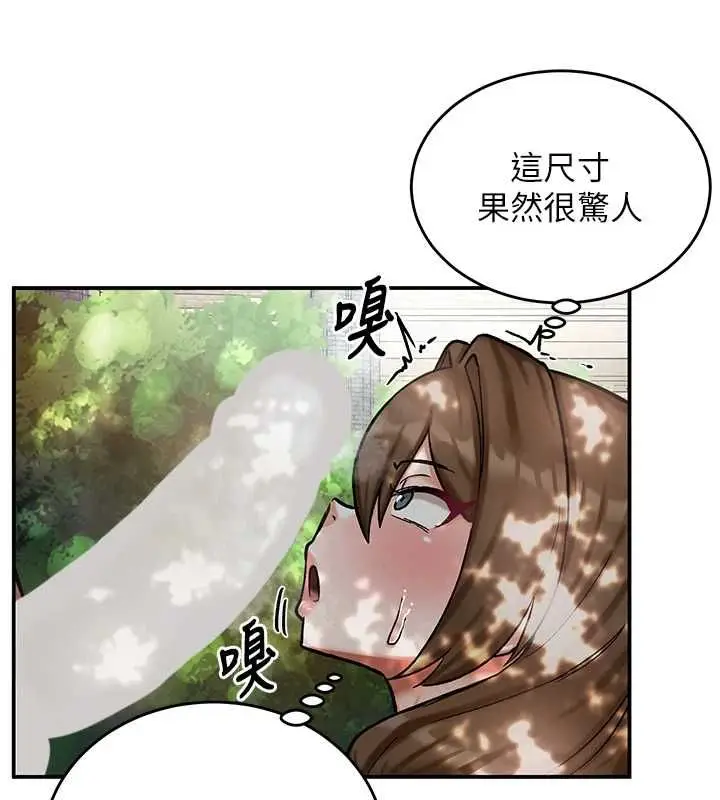 漫画《这一世我要开后宫》第10话第57张图