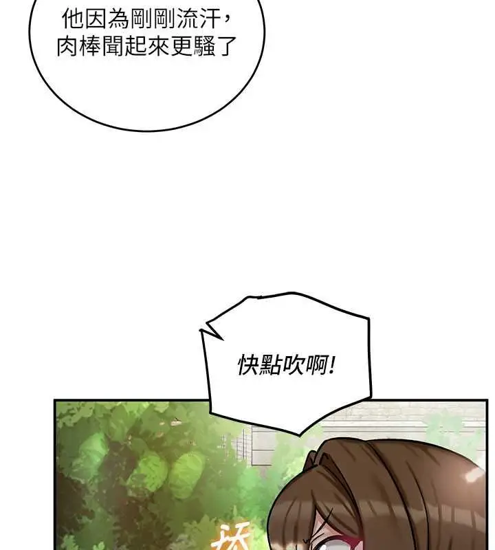 漫画《这一世我要开后宫》第10话第58张图