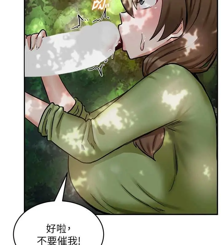 漫画《这一世我要开后宫》第10话第59张图