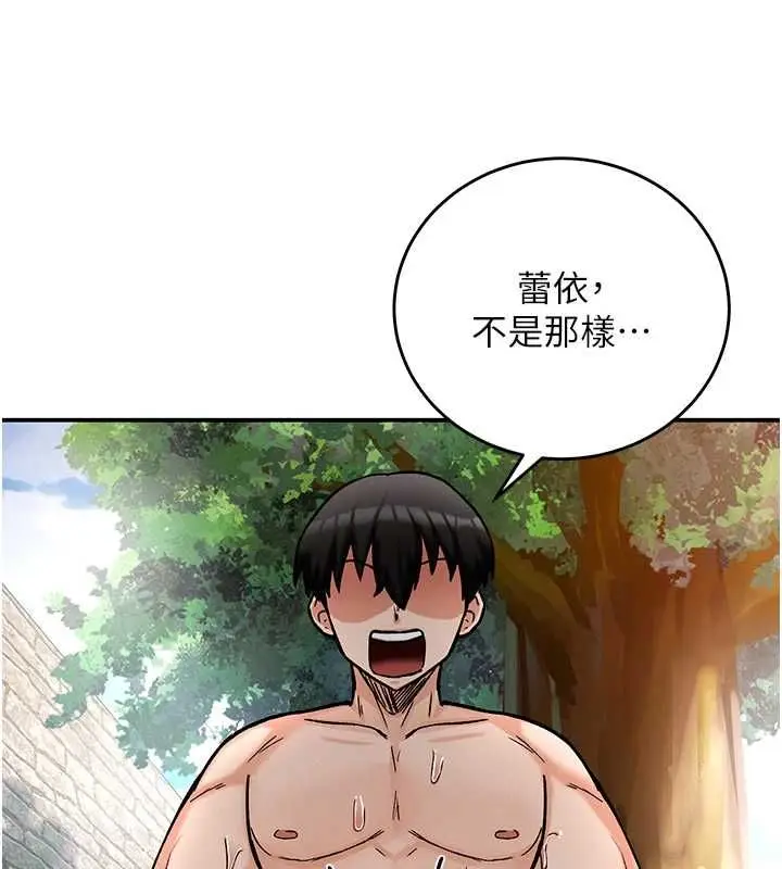 漫画《这一世我要开后宫》第10话第62张图
