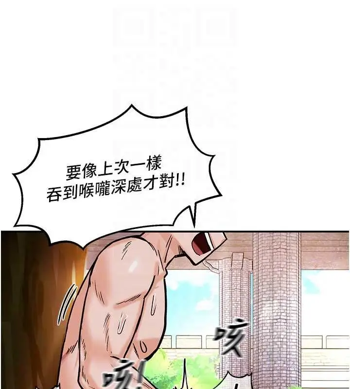 漫画《这一世我要开后宫》第10话第65张图