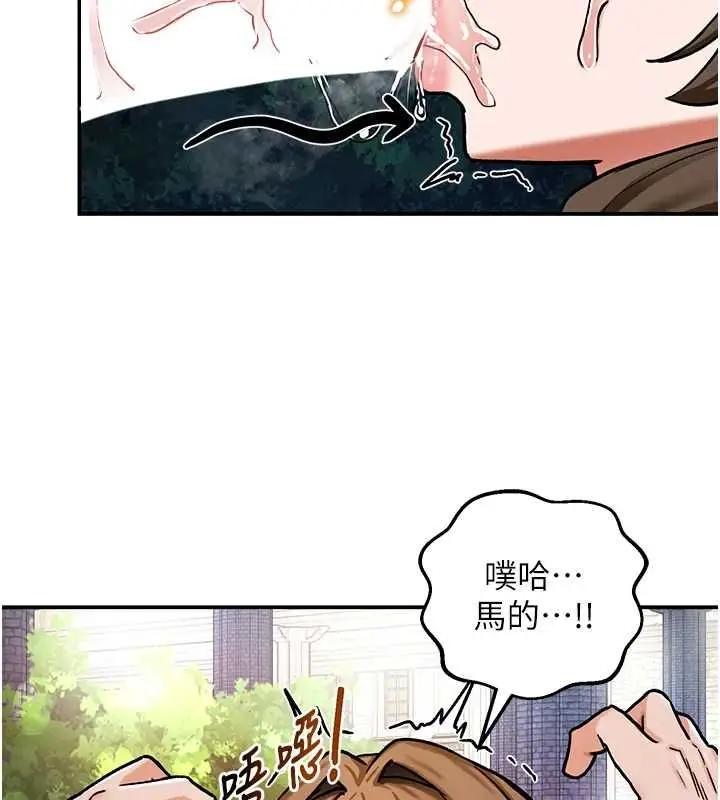 漫画《这一世我要开后宫》第10话第69张图