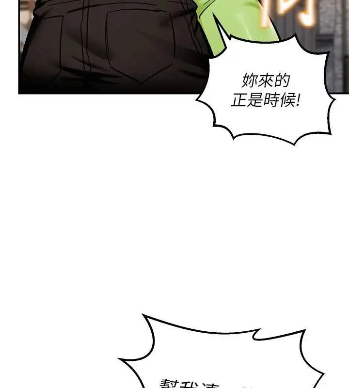 漫画《这一世我要开后宫》第10话第7张图