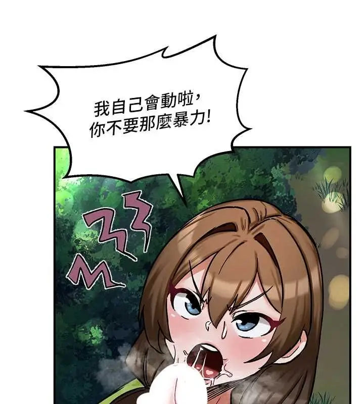 漫画《这一世我要开后宫》第10话第72张图