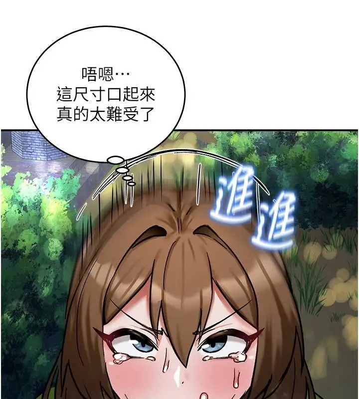 漫画《这一世我要开后宫》第10话第74张图