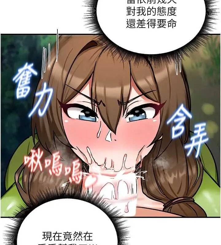 漫画《这一世我要开后宫》第10话第78张图