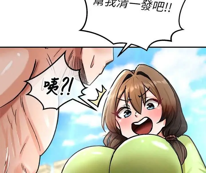 漫画《这一世我要开后宫》第10话第8张图