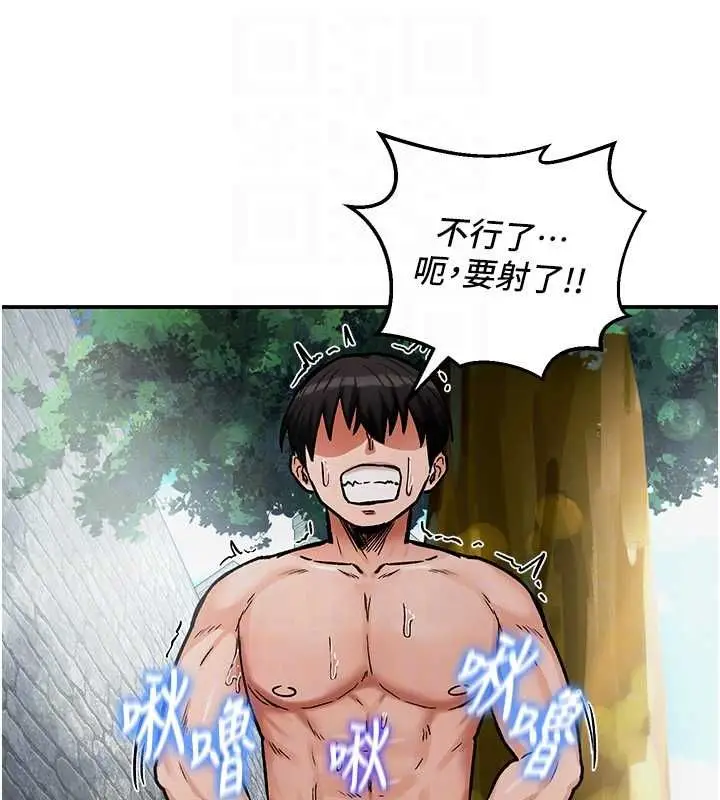 漫画《这一世我要开后宫》第10话第80张图