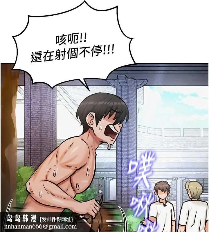 漫画《这一世我要开后宫》第10话第84张图