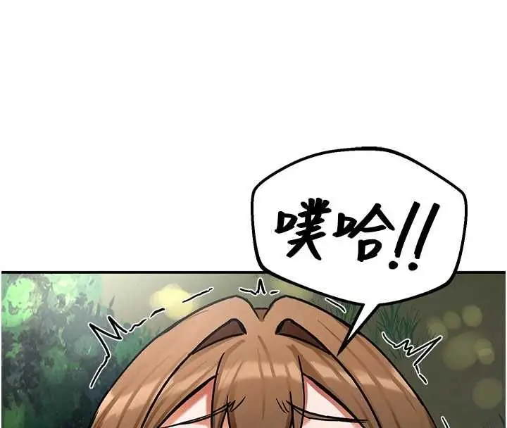 漫画《这一世我要开后宫》第10话第92张图