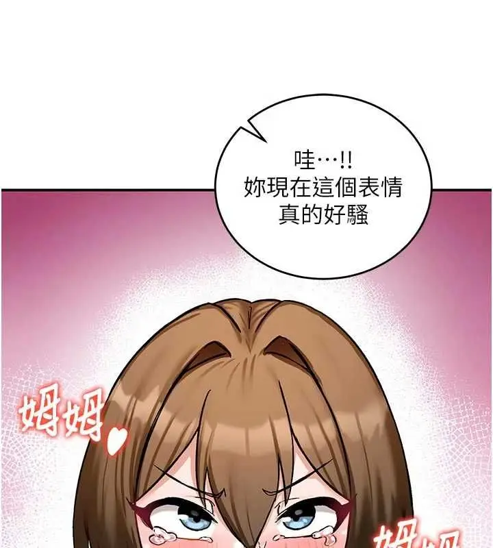 漫画《这一世我要开后宫》第10话第96张图
