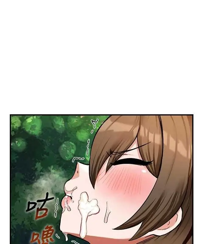 漫画《这一世我要开后宫》第10话第98张图