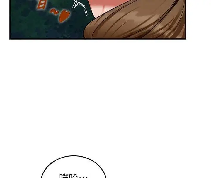 漫画《这一世我要开后宫》第10话第99张图