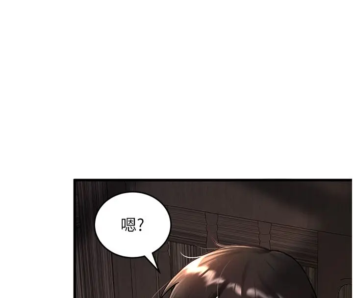 漫画《这一世我要开后宫》第1话第100张图