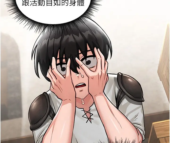 漫画《这一世我要开后宫》第1话第106张图