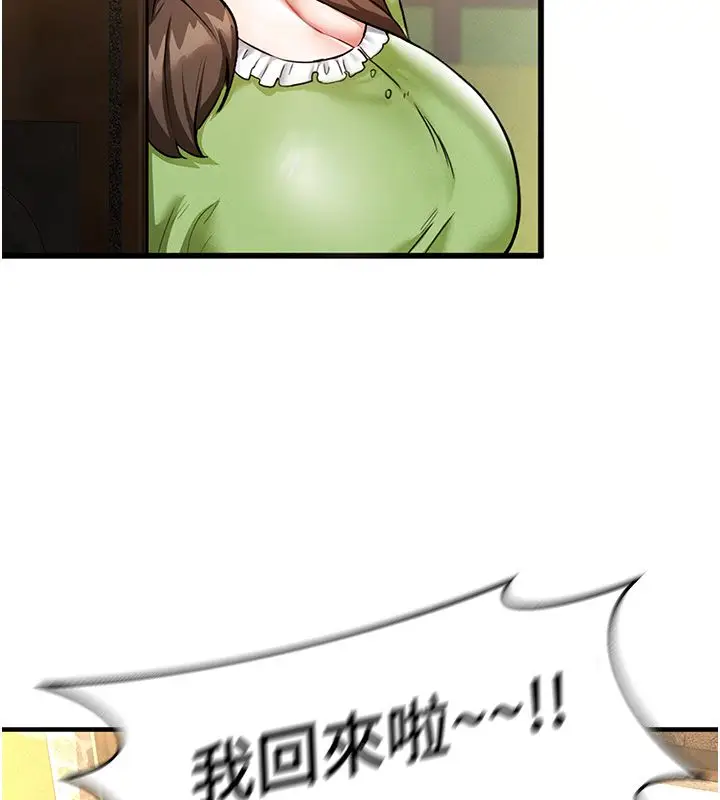 漫画《这一世我要开后宫》第1话第114张图