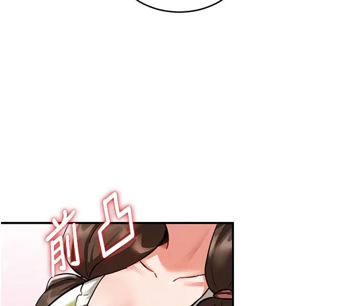 漫画《这一世我要开后宫》第1话第116张图