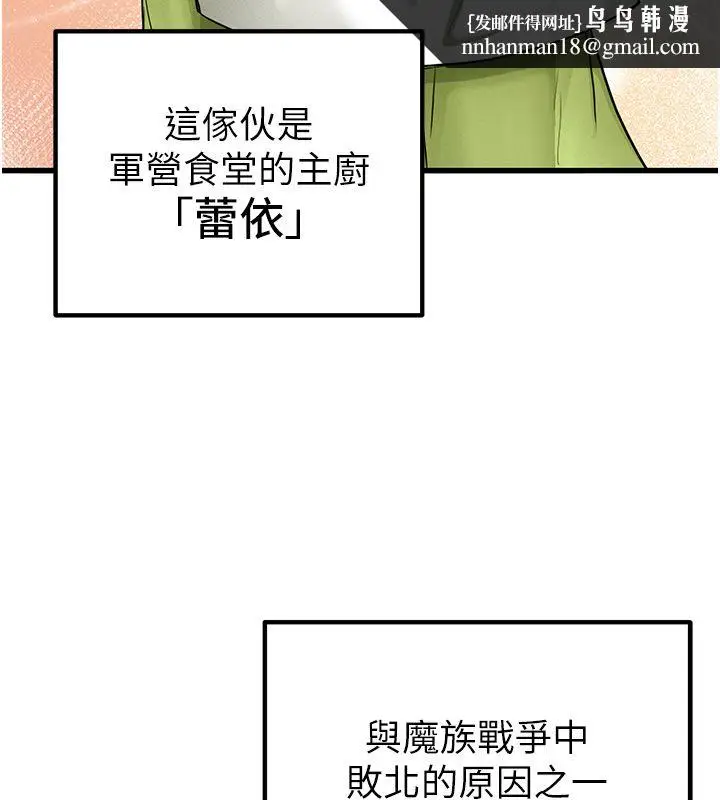漫画《这一世我要开后宫》第1话第121张图