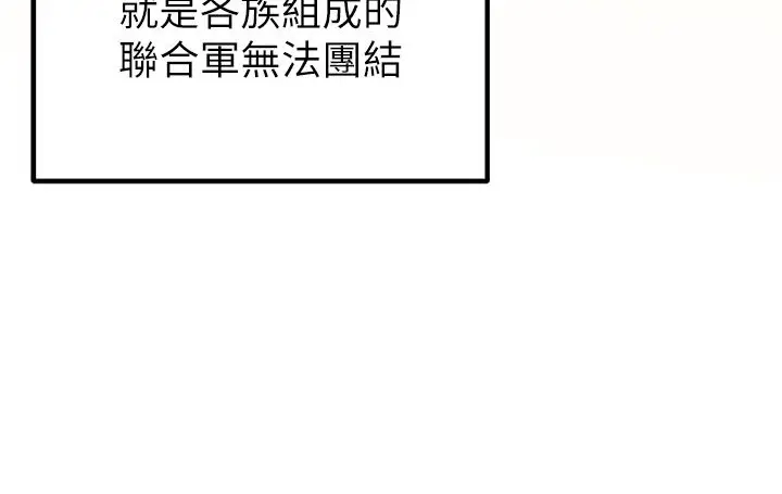 漫画《这一世我要开后宫》第1话第123张图