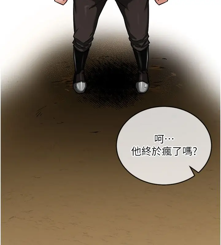漫画《这一世我要开后宫》第1话第142张图