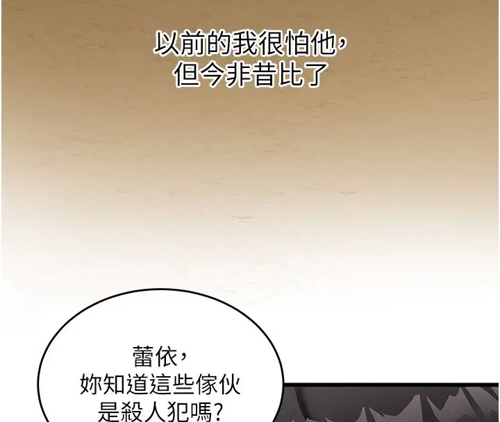漫画《这一世我要开后宫》第1话第143张图