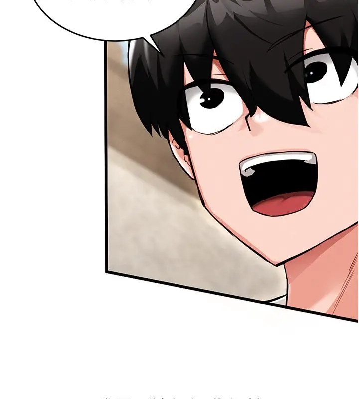 漫画《这一世我要开后宫》第1话第144张图