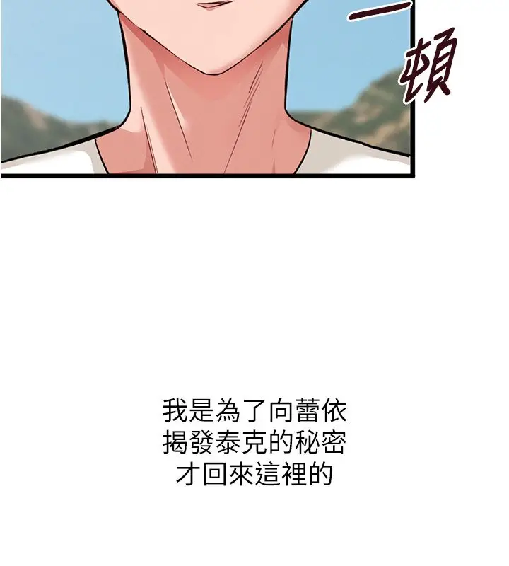 漫画《这一世我要开后宫》第1话第146张图