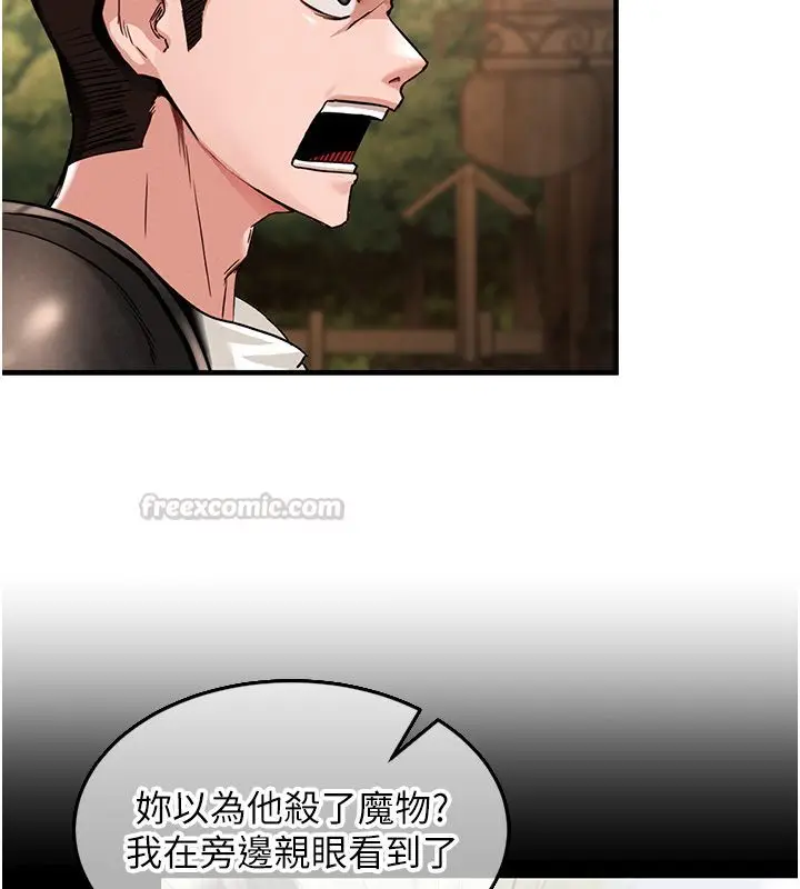 漫画《这一世我要开后宫》第1话第150张图