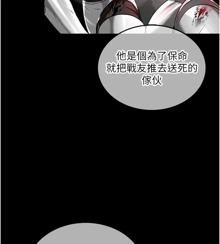 漫画《这一世我要开后宫》第1话第152张图