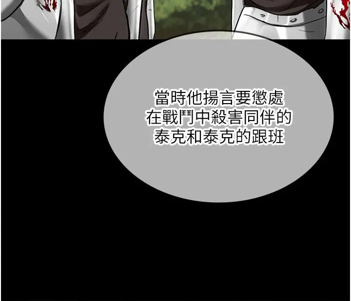 漫画《这一世我要开后宫》第1话第154张图