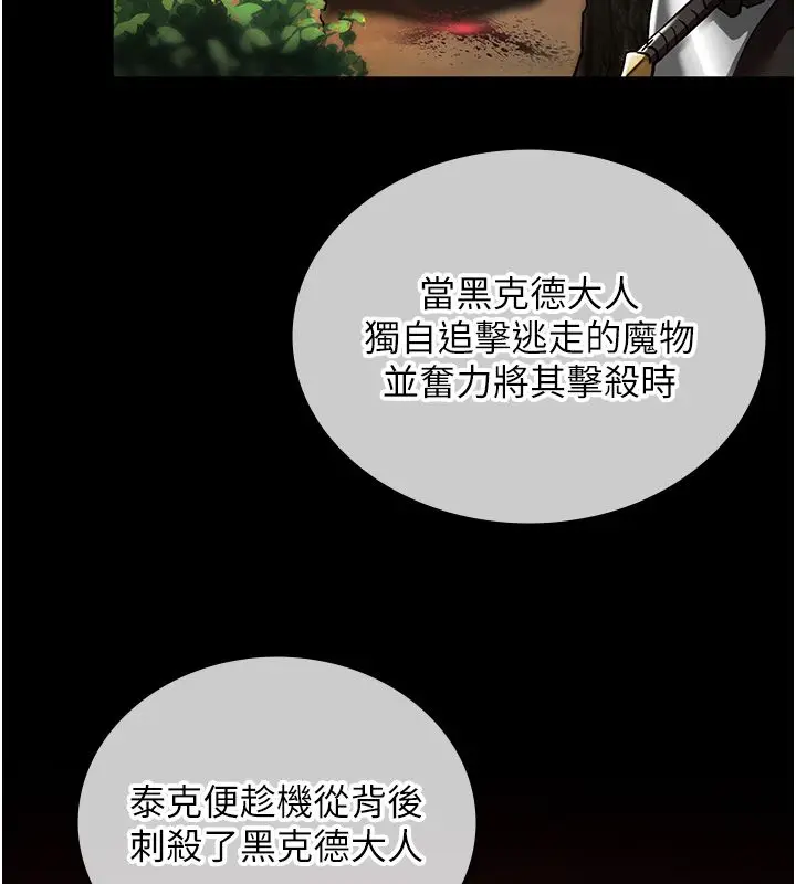 漫画《这一世我要开后宫》第1话第156张图