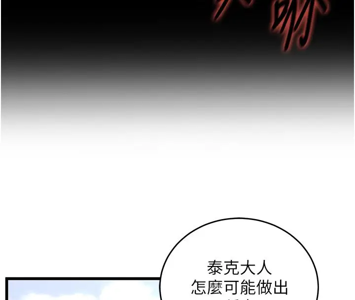 漫画《这一世我要开后宫》第1话第158张图