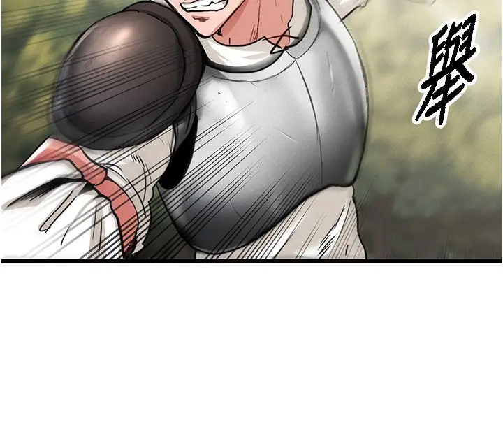 漫画《这一世我要开后宫》第1话第163张图