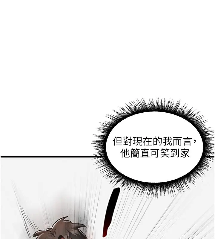 漫画《这一世我要开后宫》第1话第164张图