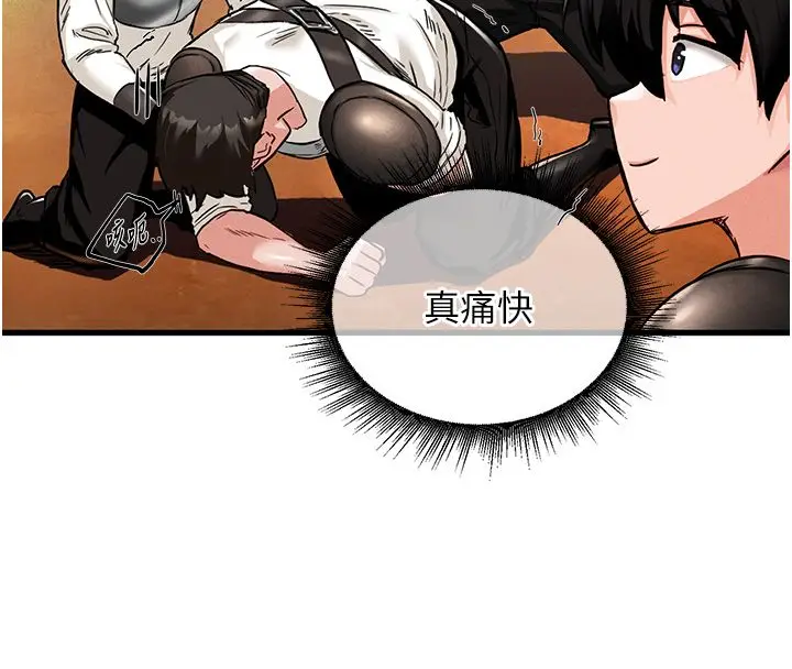 漫画《这一世我要开后宫》第1话第167张图