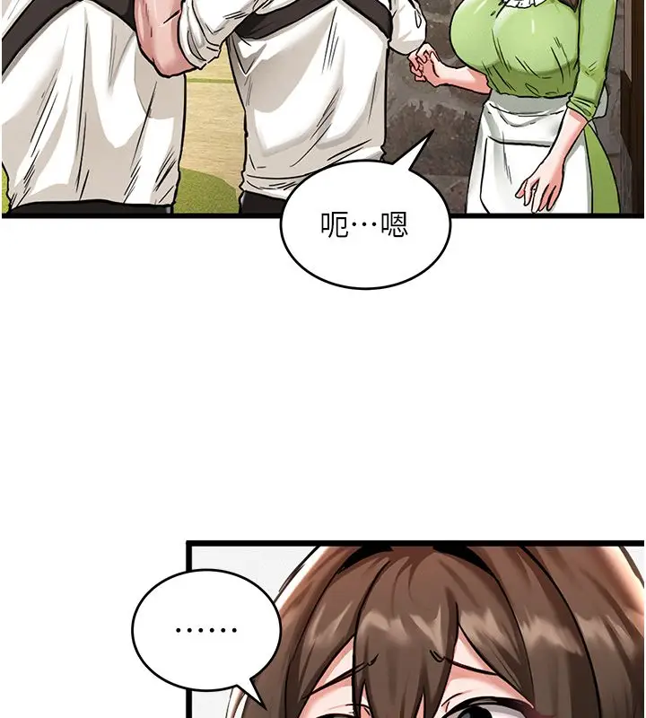 漫画《这一世我要开后宫》第1话第169张图
