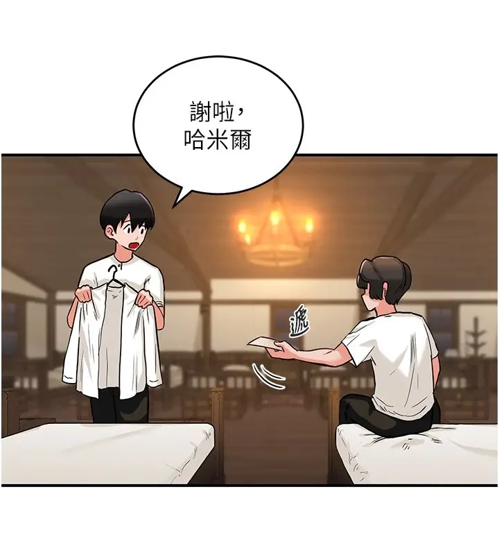 漫画《这一世我要开后宫》第1话第175张图