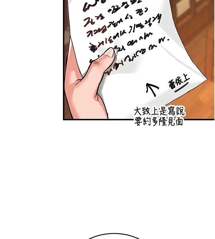 漫画《这一世我要开后宫》第1话第177张图
