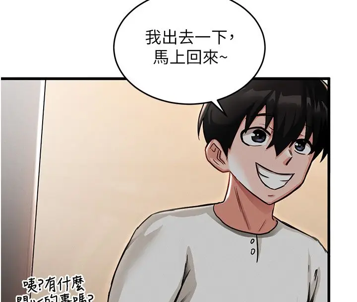 漫画《这一世我要开后宫》第1话第178张图