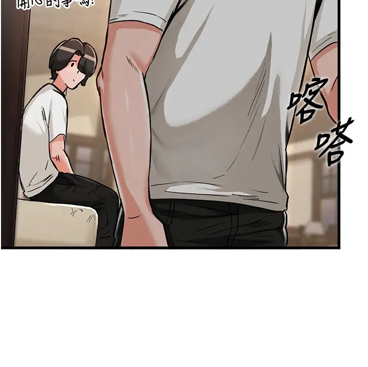 漫画《这一世我要开后宫》第1话第179张图