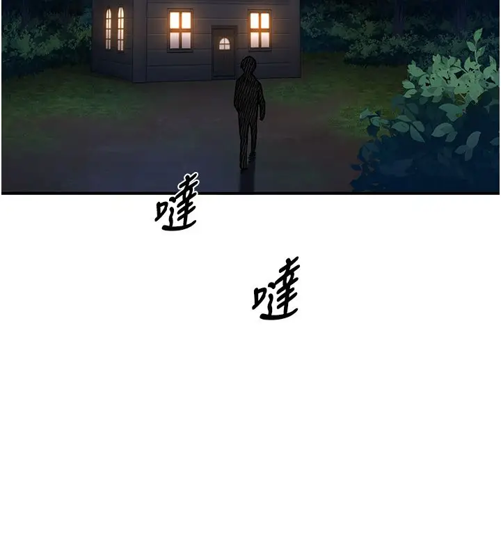 漫画《这一世我要开后宫》第1话第184张图