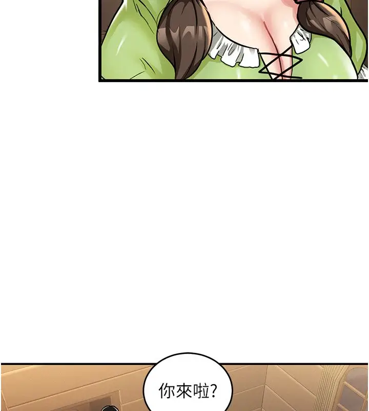 漫画《这一世我要开后宫》第1话第186张图